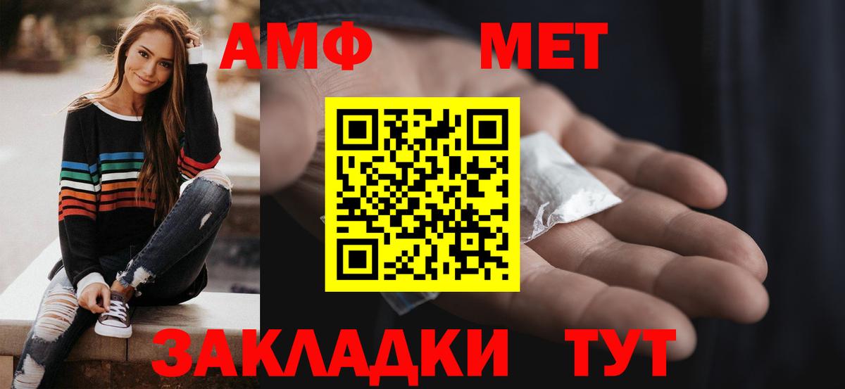 Amphetamine VHQ Павловский Посад