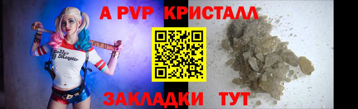 Alpha PVP Соль  Alfa_PVP Crystall  Вход с VPN  APVP мука  Павловский Посад 