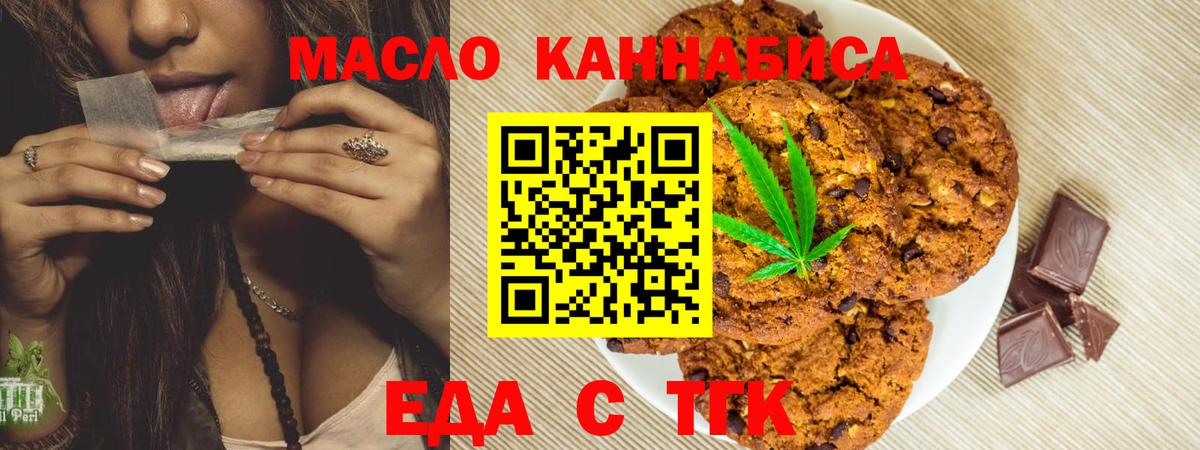Павловский Посад  Cannafood конопля  Вход с VPN 