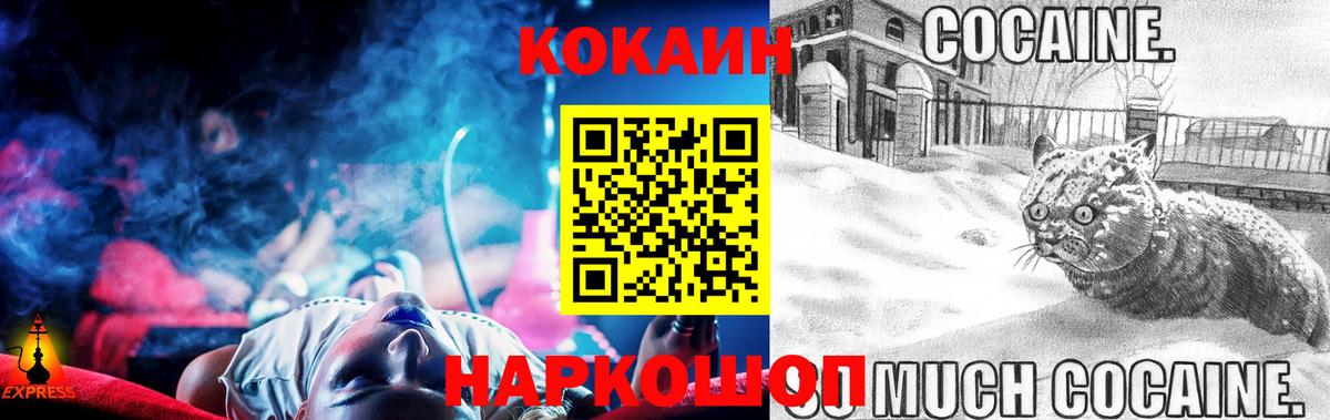 Павловский Посад  Cocaine 99%  КОКАИН Колумбийский  Вход с VPN 