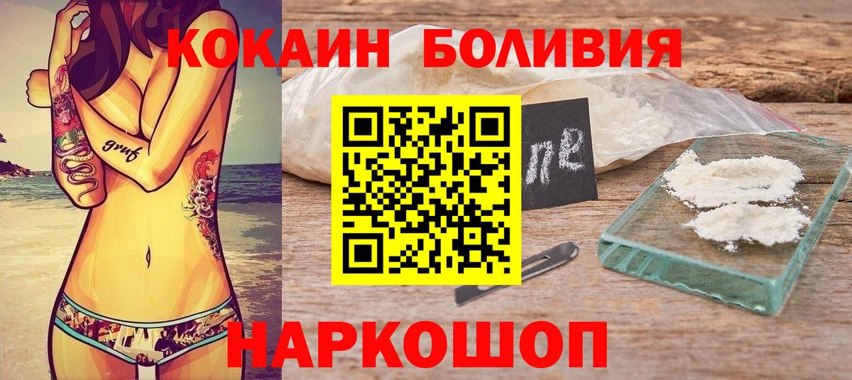 Кокаин FishScale Павловский Посад