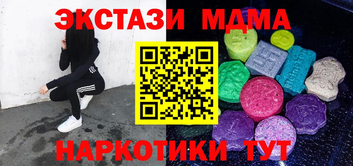 ЭКСТАЗИ DUBAI  Ecstasy  Вход с VPN  сайты даркнета Telegram  ЭКСТАЗИ диски  Павловский Посад 