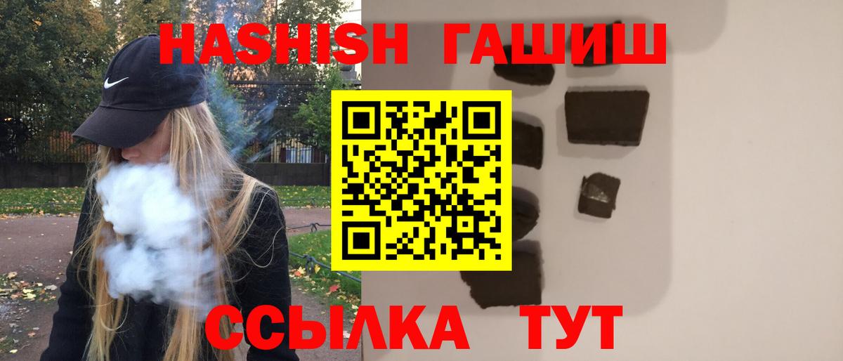 Гашиш  ГАШИШ VHQ  Вход с VPN  Павловский Посад 