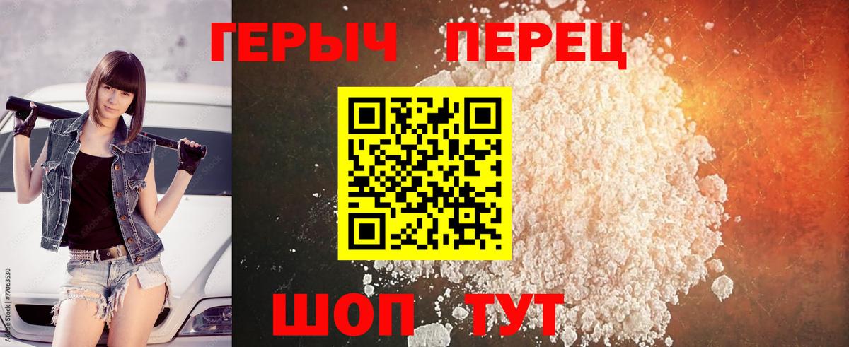 ГЕРОИН  ГЕРОИН герыч  Вход с VPN  Павловский Посад 