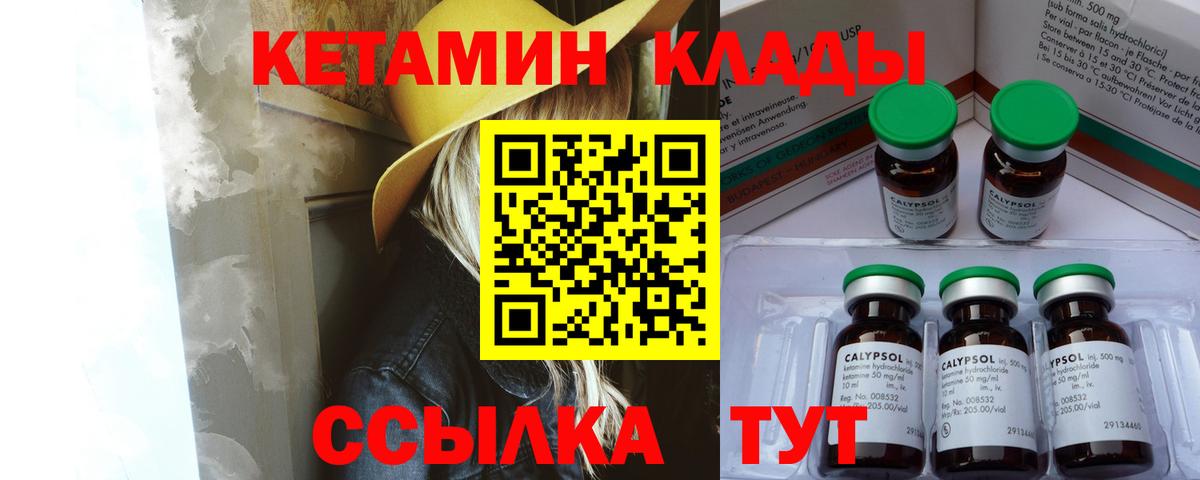 Кетамин ketamine Павловский Посад