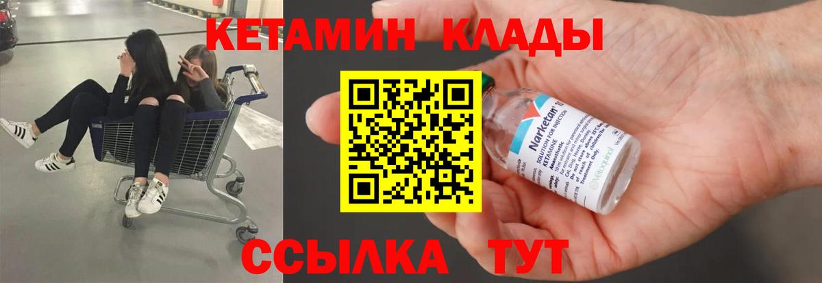 Павловский Посад  КЕТАМИН ketamine  Вход с VPN 