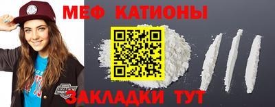 мяу мяу кристалл Славгород
