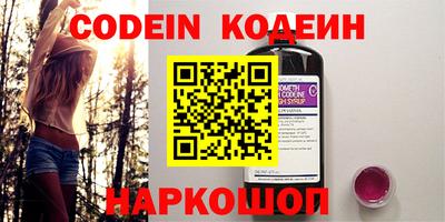 мяу мяу кристалл Славгород