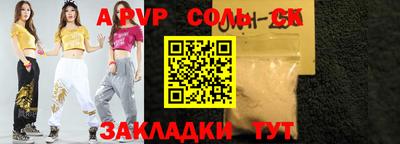 скорость Сланцы