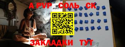 мяу мяу кристалл Славгород