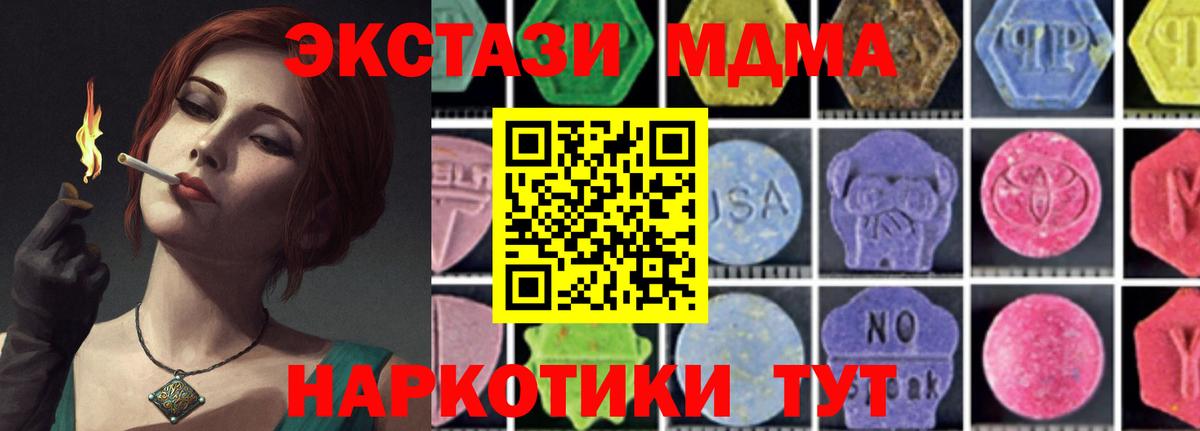 МДМА молли  МДМА молли  Вход с VPN  Павловский Посад 