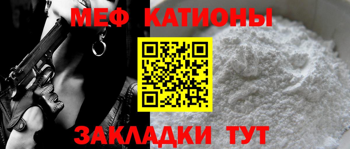 Меф Павловский Посад