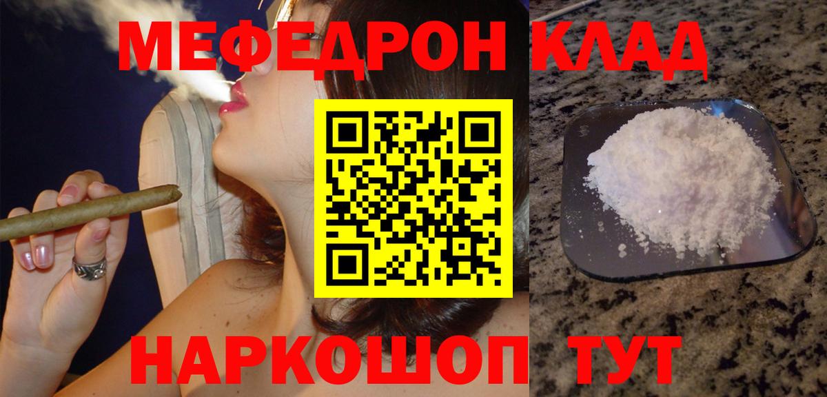 Павловский Посад  где купить   МЯУ-МЯУ  Вход с VPN  Мефедрон мука 