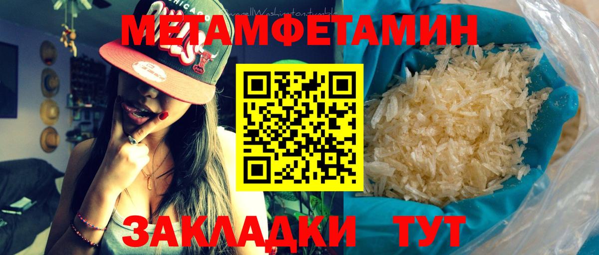 Первитин Декстрометамфетамин 99.9% Павловский Посад