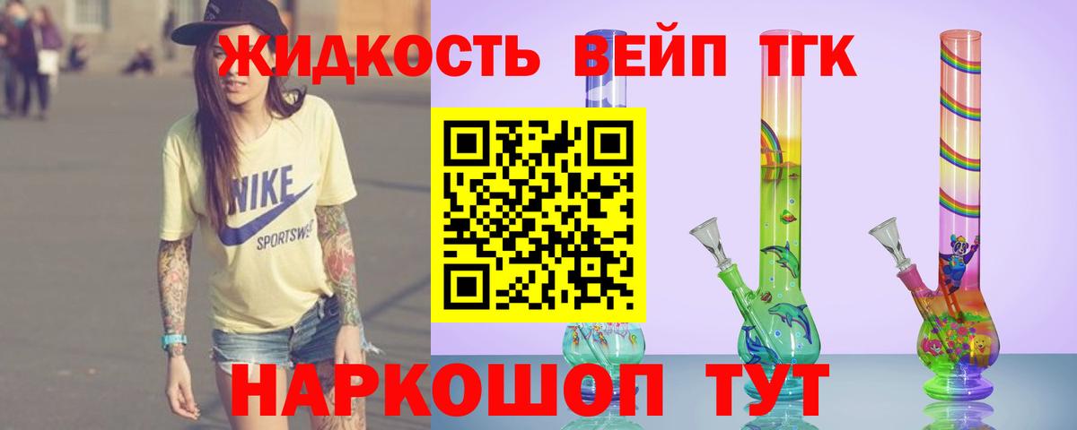 ТГК Wax Павловский Посад
